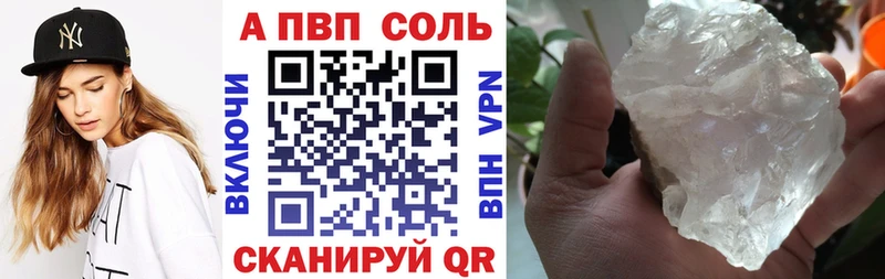 A-PVP кристаллы  Гаврилов-Ям 
