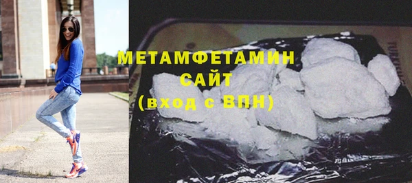 метамфетамин Бугульма