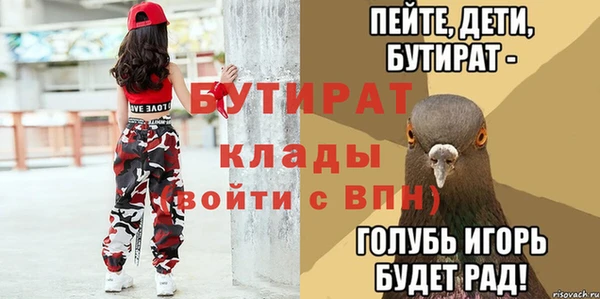 метамфетамин Бугульма
