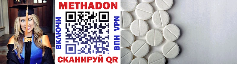 купить Гаврилов-Ям МЕТАДОН methadone