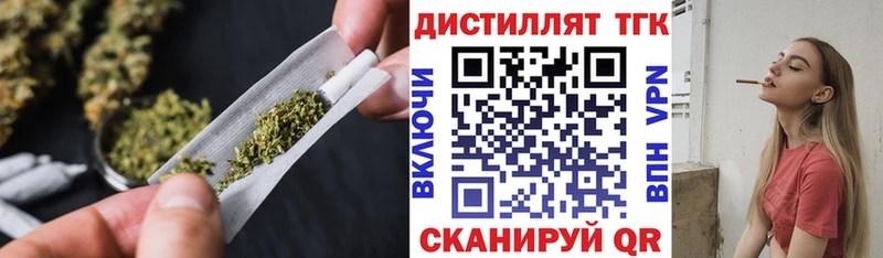 Дистиллят ТГК концентрат  Гаврилов-Ям 